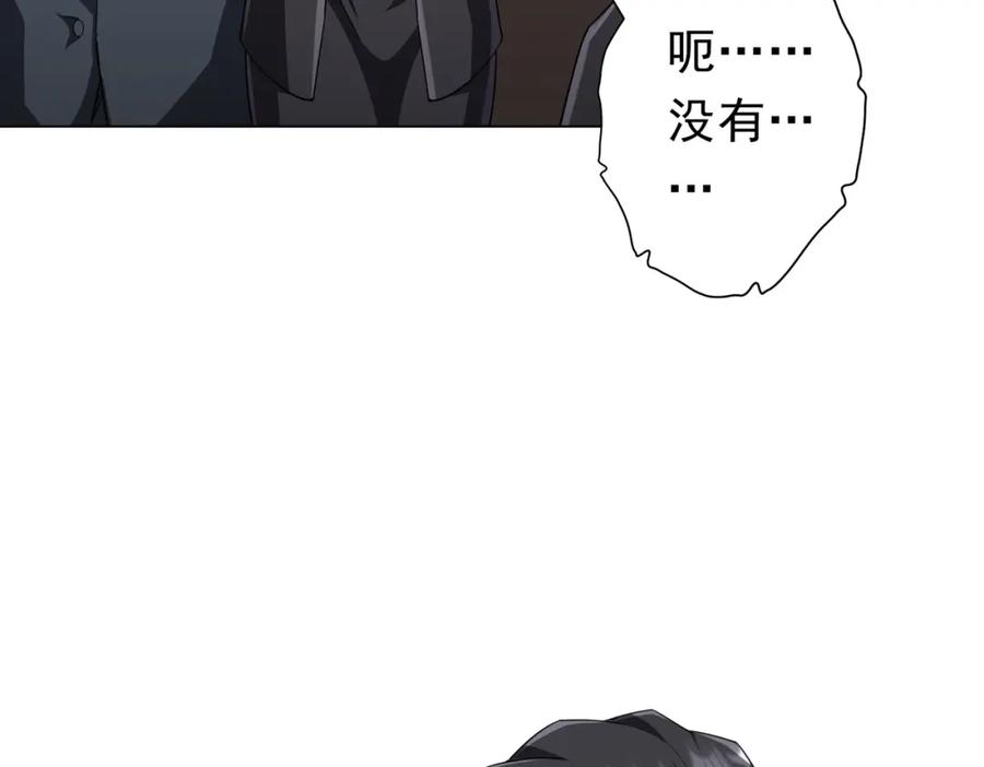 《全球惊悚：开局万亿冥币》第96话 请假去买房！ 第152页