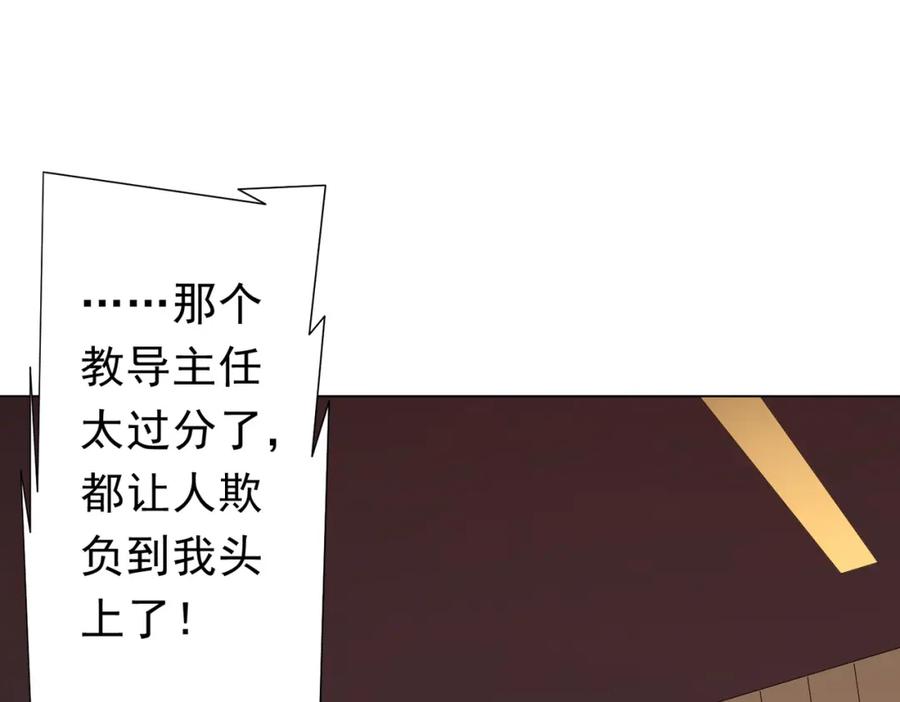 《全球惊悚：开局万亿冥币》第96话 请假去买房！ 第115页