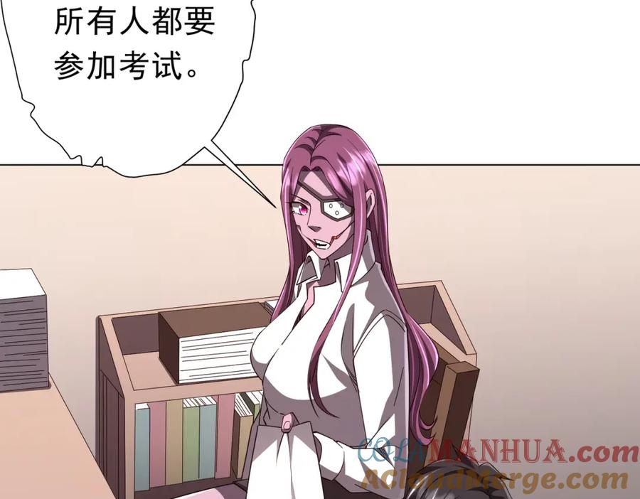 《全球惊悚：开局万亿冥币》第96话 请假去买房！ 第61页