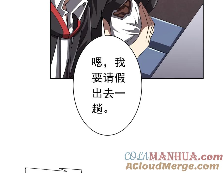 《全球惊悚：开局万亿冥币》第96话 请假去买房！ 第49页