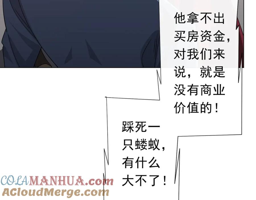 《全球惊悚：开局万亿冥币》第97话 塌房了！ 第13页