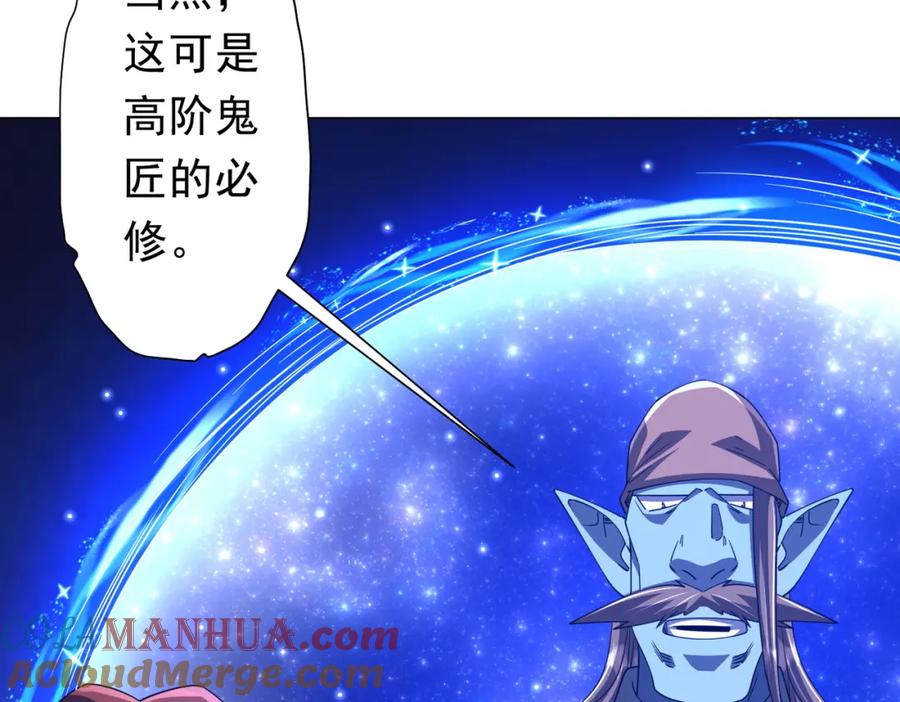 《全球惊悚：开局万亿冥币》第97话 塌房了！ 第105页