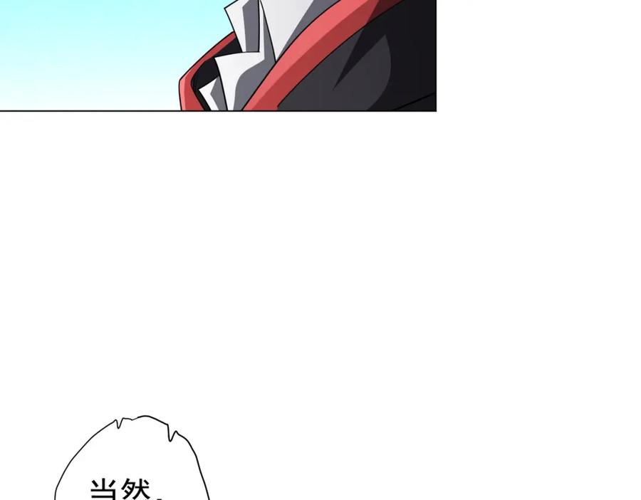 《全球惊悚：开局万亿冥币》第97话 塌房了！ 第104页