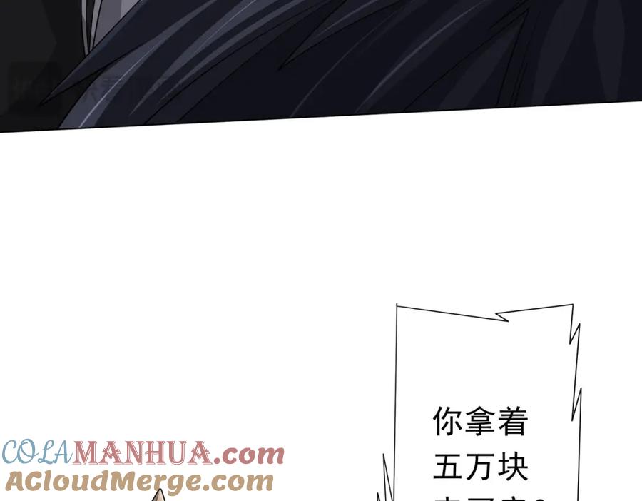 《全球惊悚：开局万亿冥币》第97话 塌房了！ 第33页