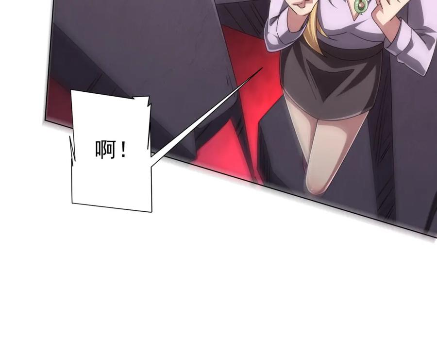 《全球惊悚：开局万亿冥币》第97话 塌房了！ 第136页
