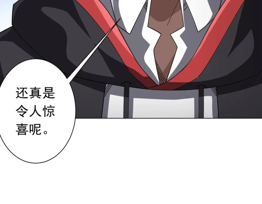 《全球惊悚：开局万亿冥币》第97话 塌房了！ 第160页