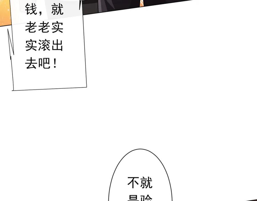 《全球惊悚：开局万亿冥币》第97话 塌房了！ 第19页