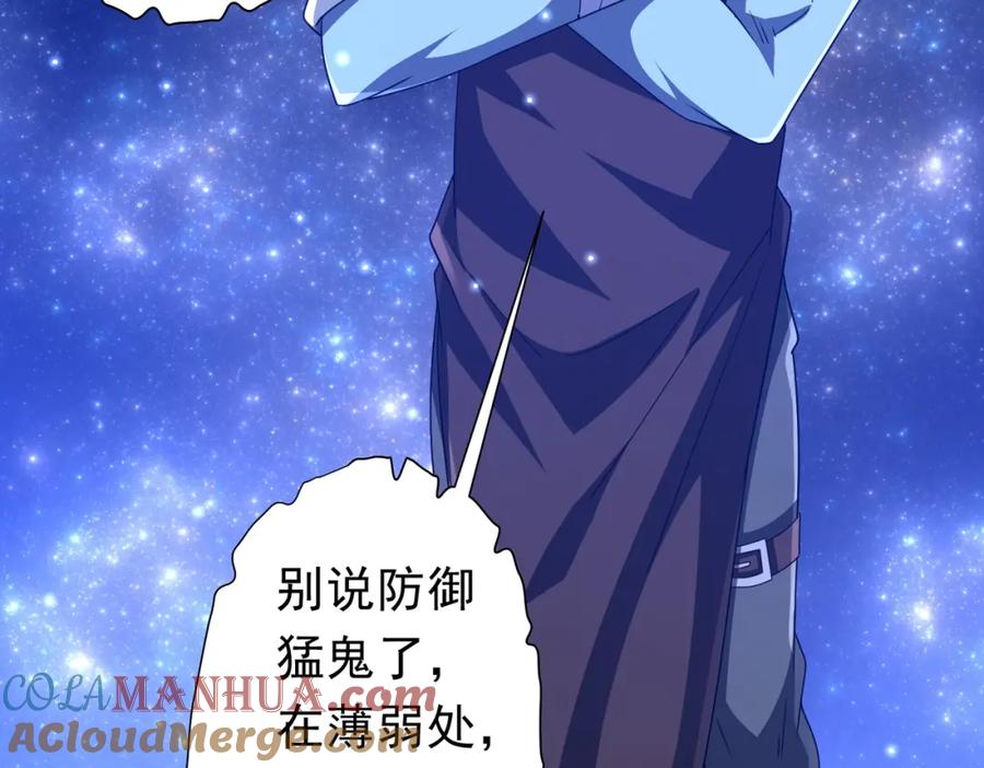 《全球惊悚：开局万亿冥币》第97话 塌房了！ 第109页