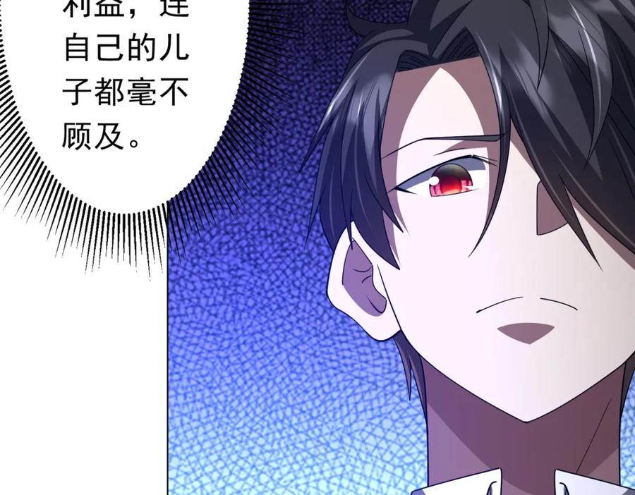 《全球惊悚：开局万亿冥币》第97话 塌房了！ 第74页