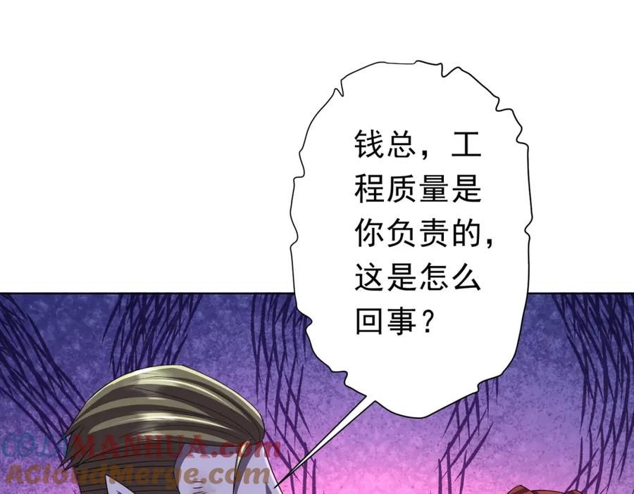 《全球惊悚：开局万亿冥币》第97话 塌房了！ 第161页