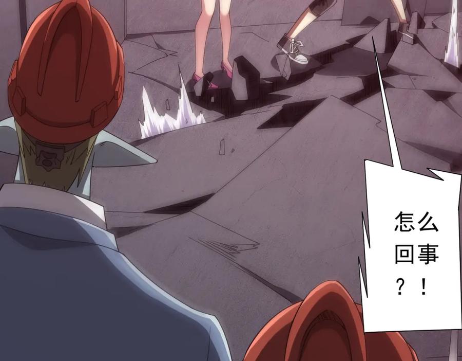 《全球惊悚：开局万亿冥币》第97话 塌房了！ 第123页