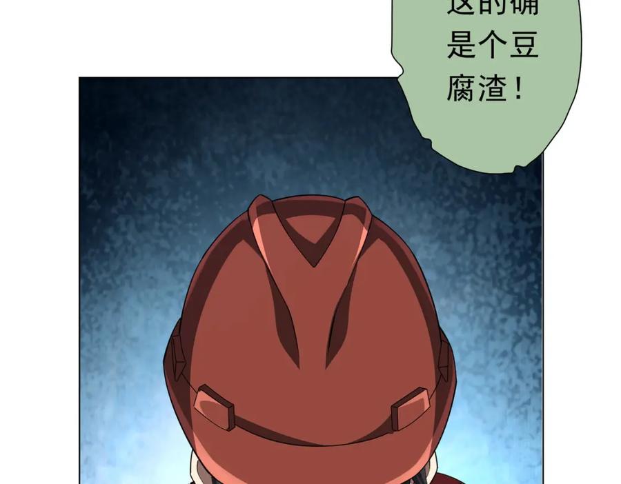 《全球惊悚：开局万亿冥币》第97话 塌房了！ 第100页
