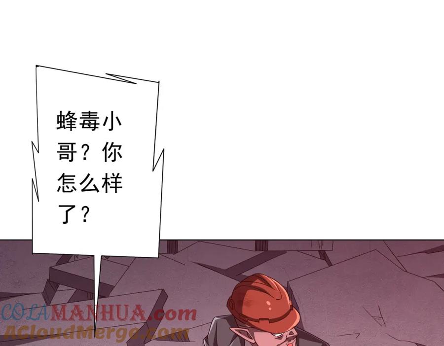 《全球惊悚：开局万亿冥币》第97话 塌房了！ 第149页