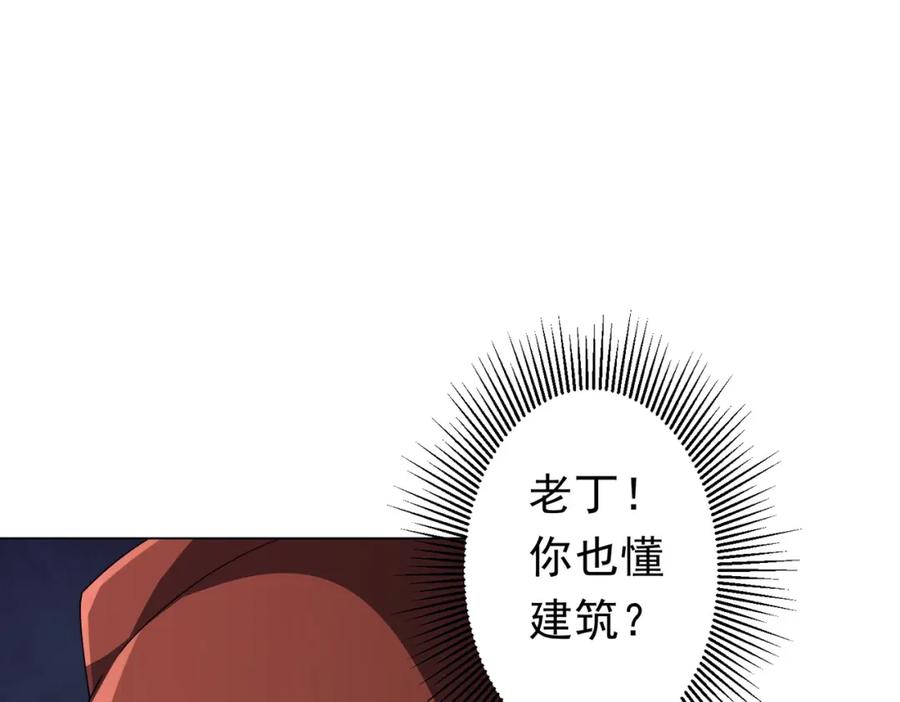 《全球惊悚：开局万亿冥币》第97话 塌房了！ 第102页