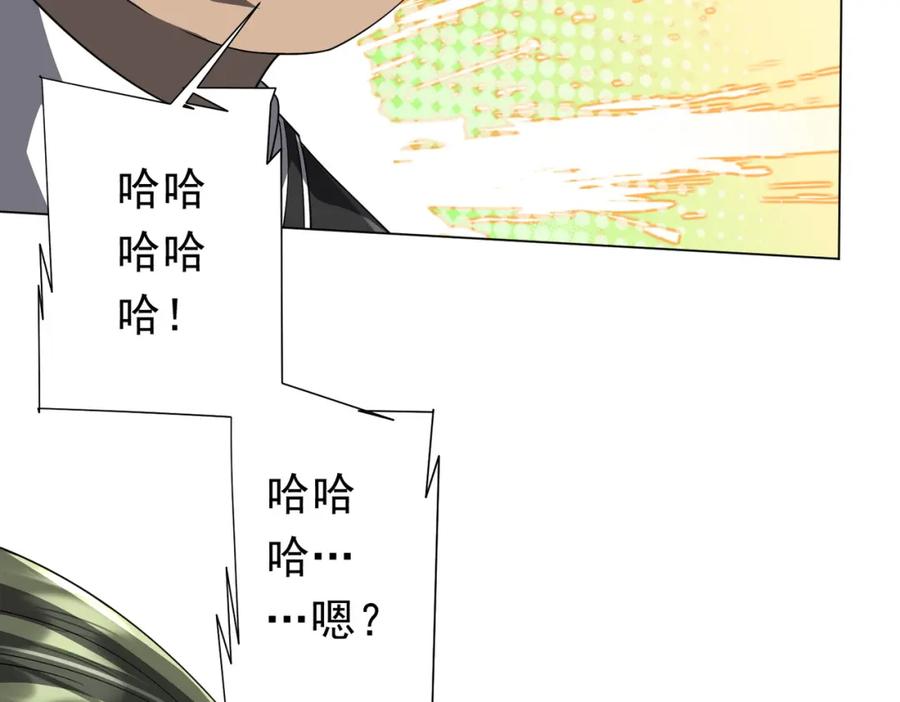 《全球惊悚：开局万亿冥币》第97话 塌房了！ 第35页