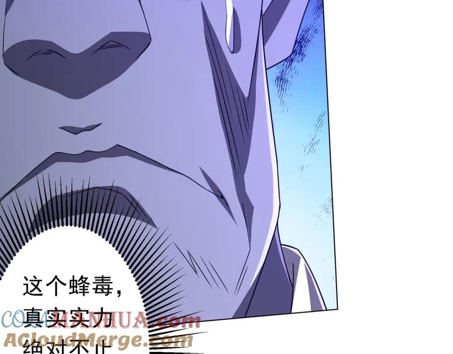 《全球惊悚：开局万亿冥币》第97话 塌房了！ 第157页