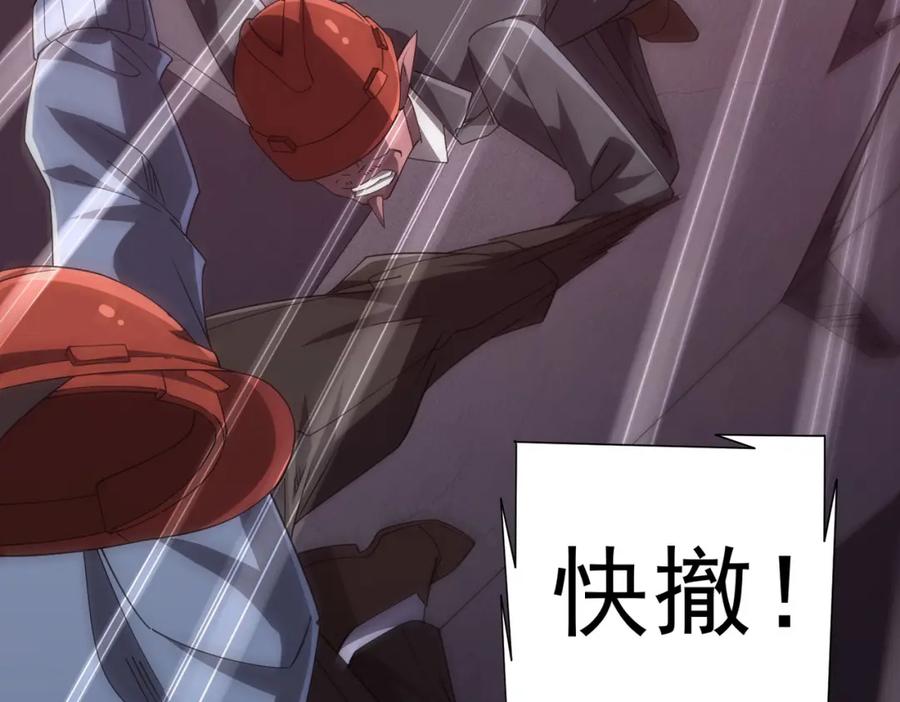 《全球惊悚：开局万亿冥币》第97话 塌房了！ 第131页