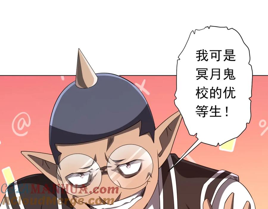 《全球惊悚：开局万亿冥币》第97话 塌房了！ 第41页