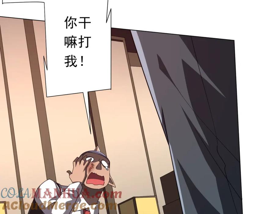 《全球惊悚：开局万亿冥币》第97话 塌房了！ 第65页