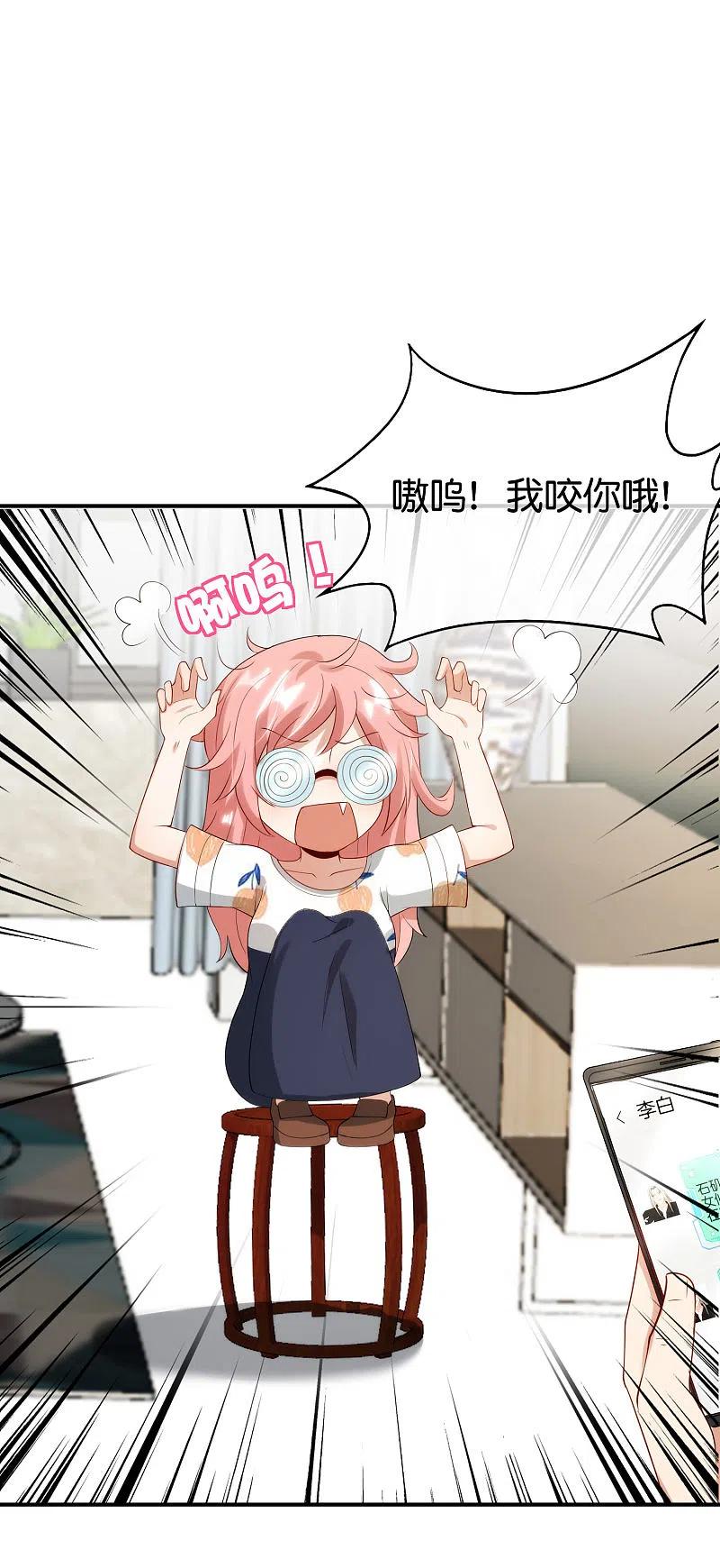 最强仙界朋友圈 第94话 石矶娘娘居然是死宅？ 第22页