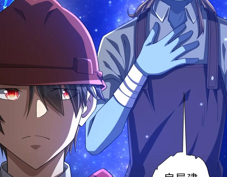 《全球惊悚：开局万亿冥币》第97话 塌房了！ 第106页