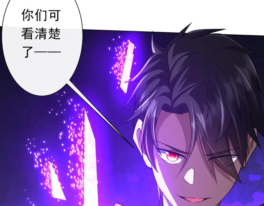 《全球惊悚：开局万亿冥币》第97话 塌房了！ 第23页