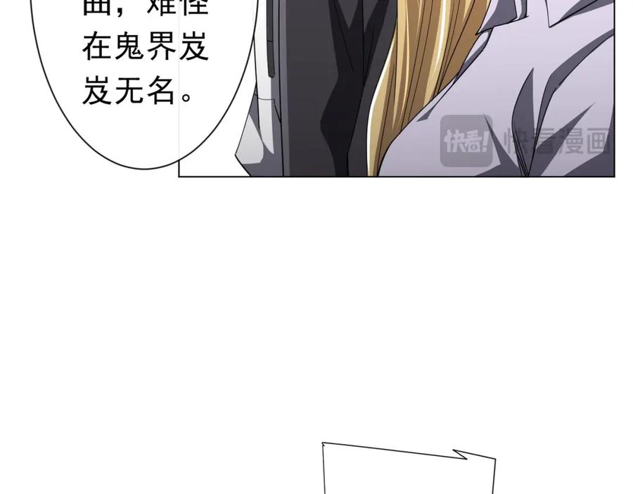 《全球惊悚：开局万亿冥币》第97话 塌房了！ 第16页
