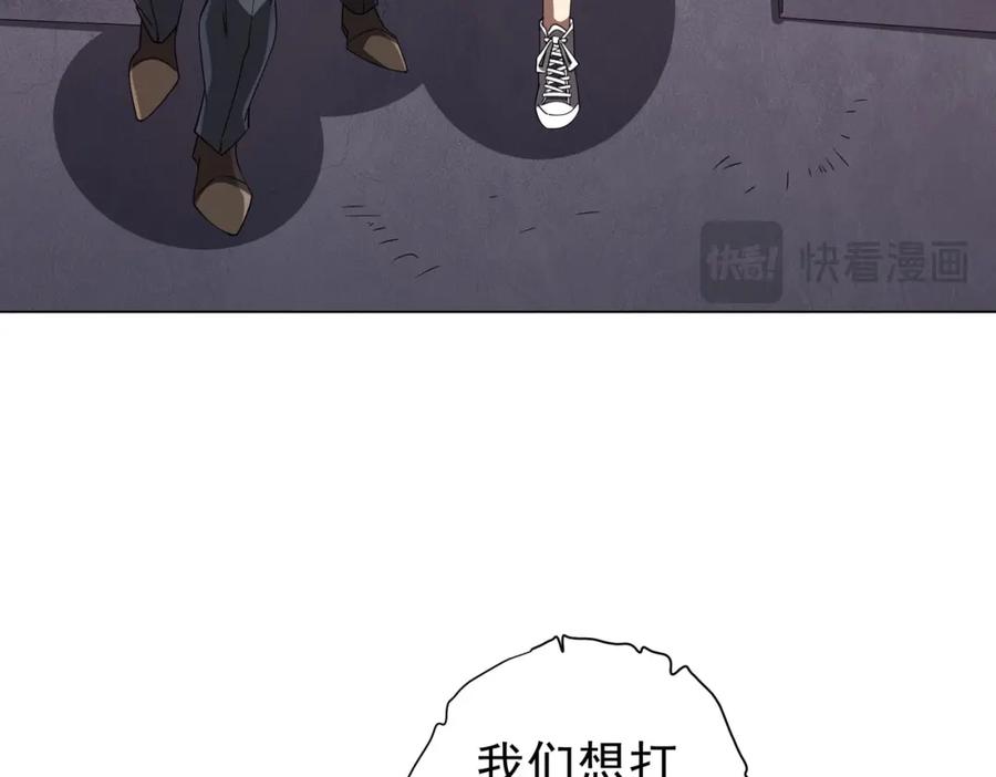 《全球惊悚：开局万亿冥币》第97话 塌房了！ 第94页