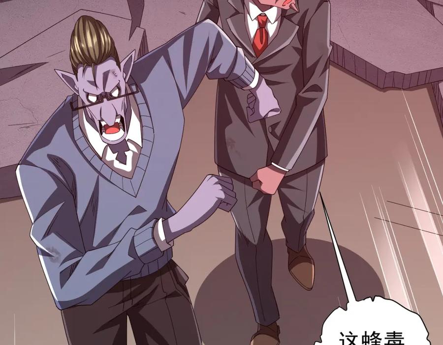 《全球惊悚：开局万亿冥币》第97话 塌房了！ 第150页