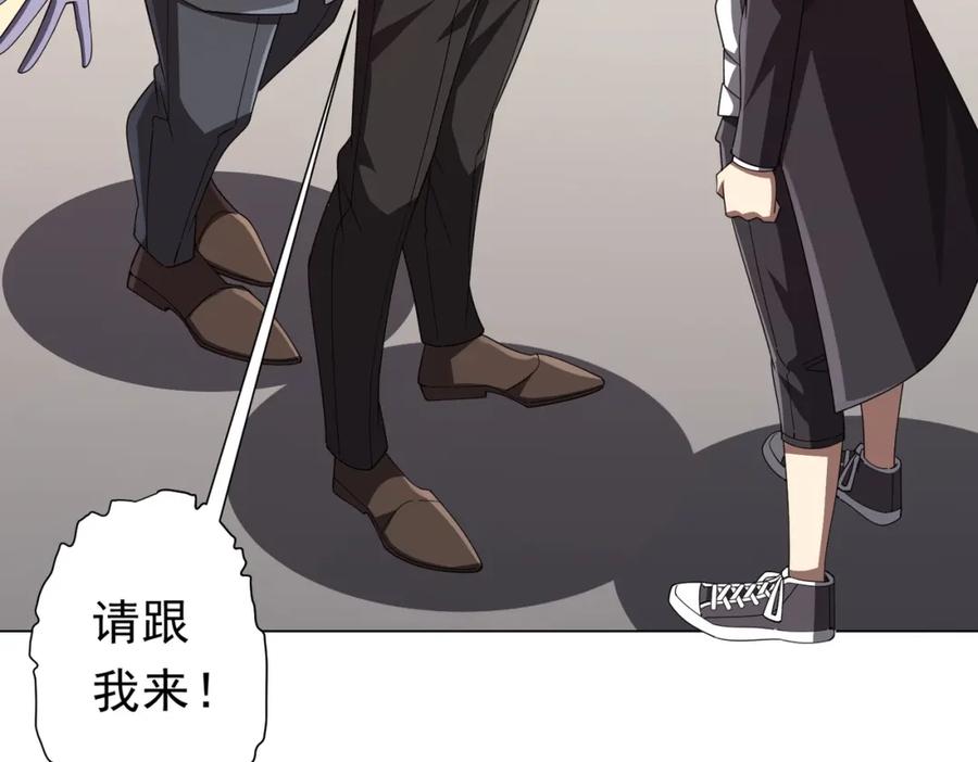 《全球惊悚：开局万亿冥币》第97话 塌房了！ 第86页