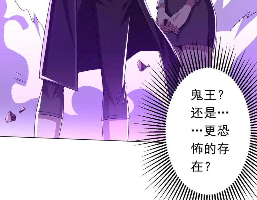 《全球惊悚：开局万亿冥币》第97话 塌房了！ 第52页