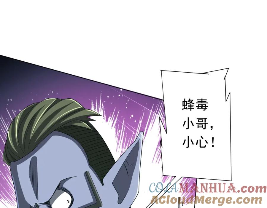 《全球惊悚：开局万亿冥币》第97话 塌房了！ 第137页