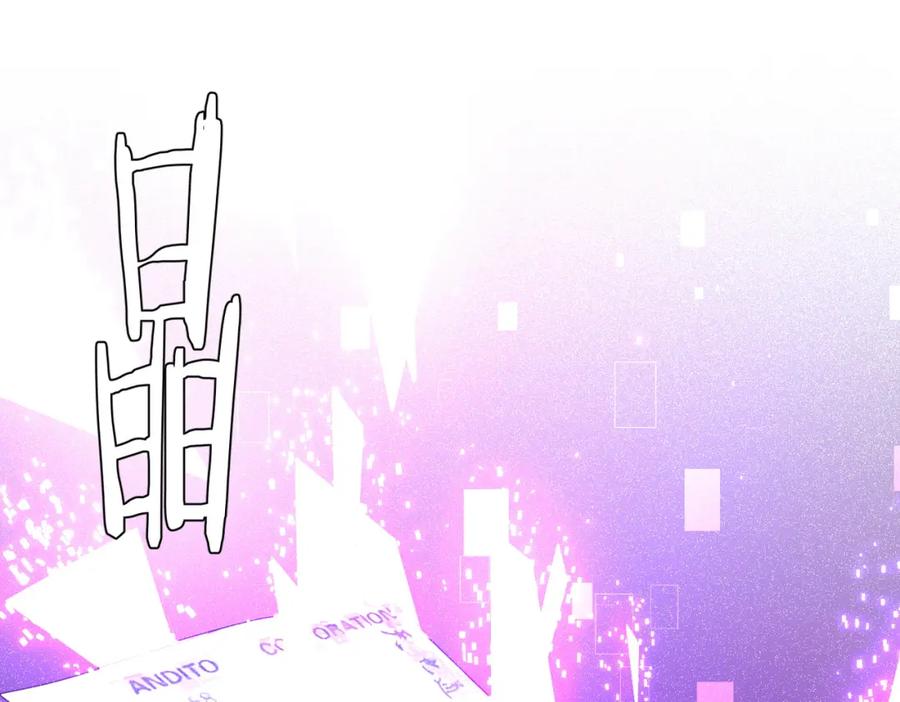 《全球惊悚：开局万亿冥币》第97话 塌房了！ 第26页