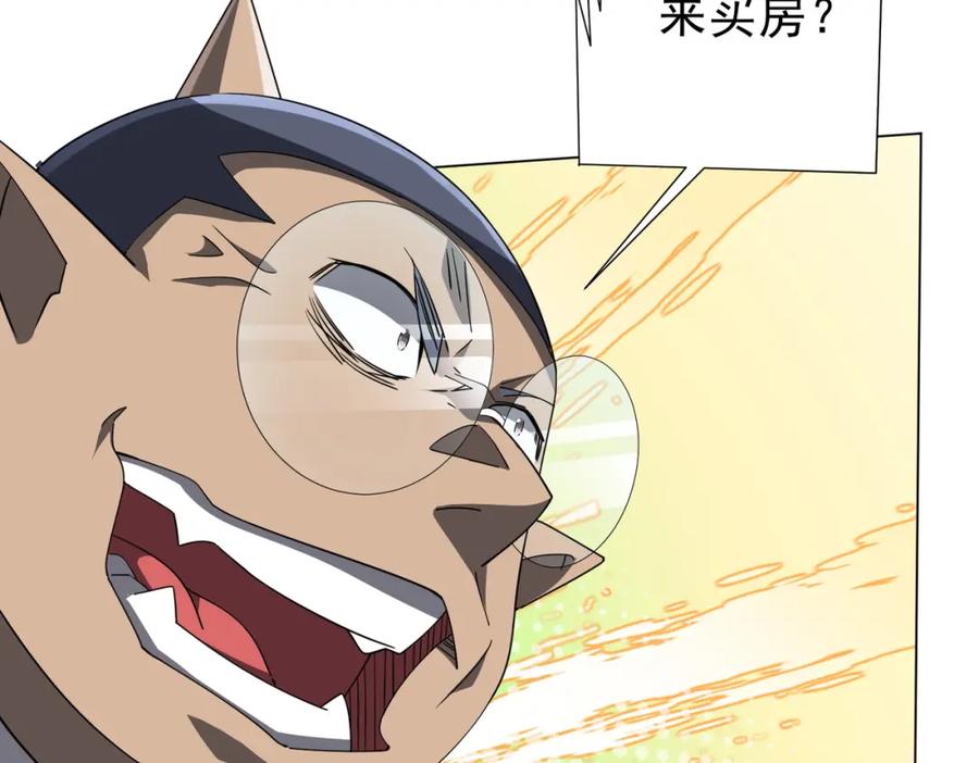 《全球惊悚：开局万亿冥币》第97话 塌房了！ 第34页