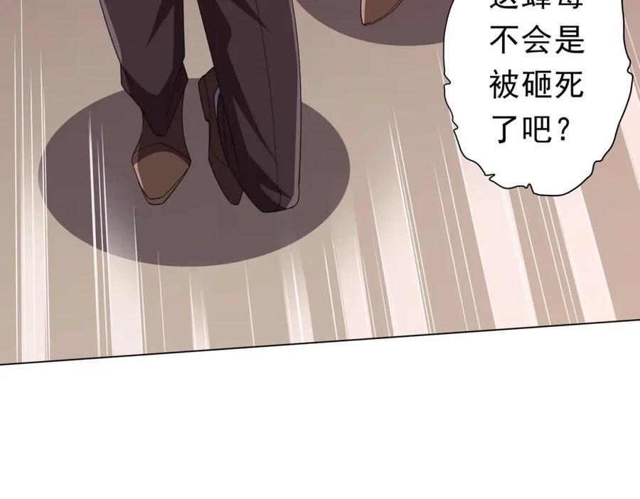 《全球惊悚：开局万亿冥币》第97话 塌房了！ 第151页