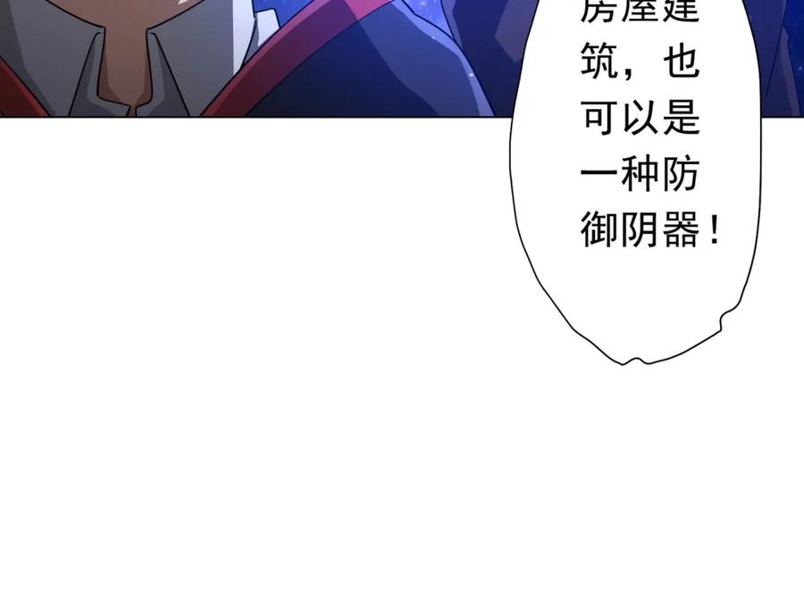 《全球惊悚：开局万亿冥币》第97话 塌房了！ 第107页