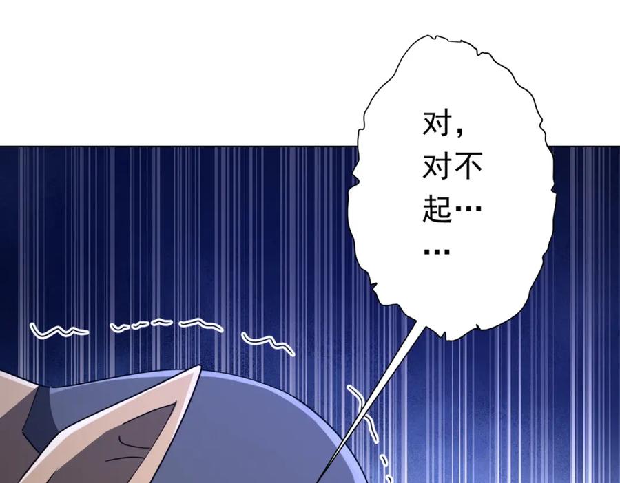 《全球惊悚：开局万亿冥币》第97话 塌房了！ 第71页
