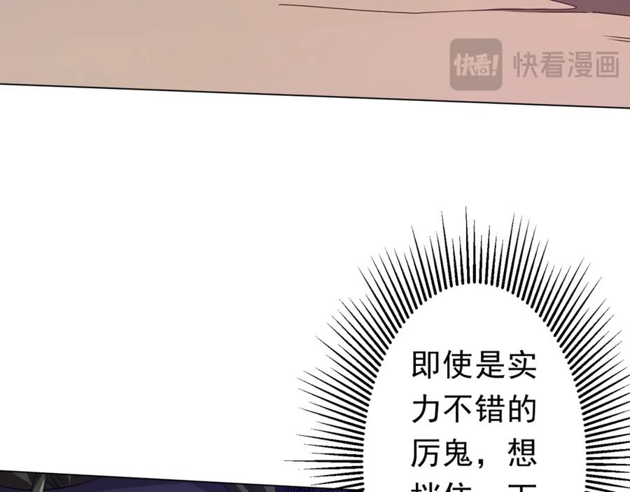 《全球惊悚：开局万亿冥币》第97话 塌房了！ 第155页