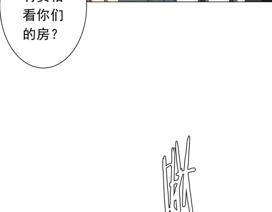 《全球惊悚：开局万亿冥币》第97话 塌房了！ 第58页