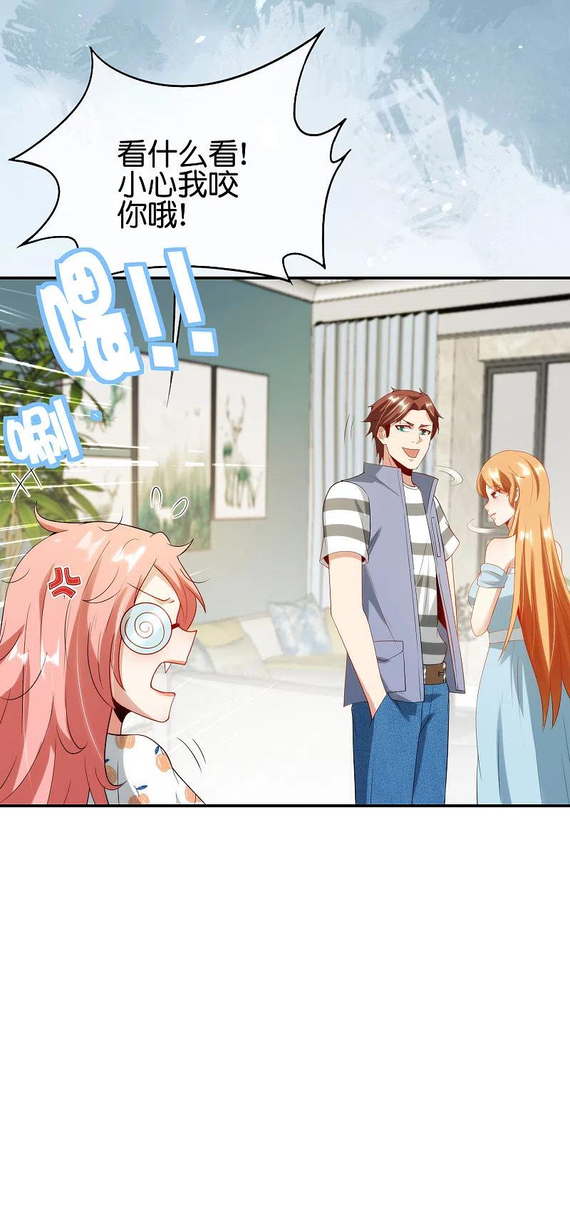 最强仙界朋友圈 第94话 石矶娘娘居然是死宅？ 第20页