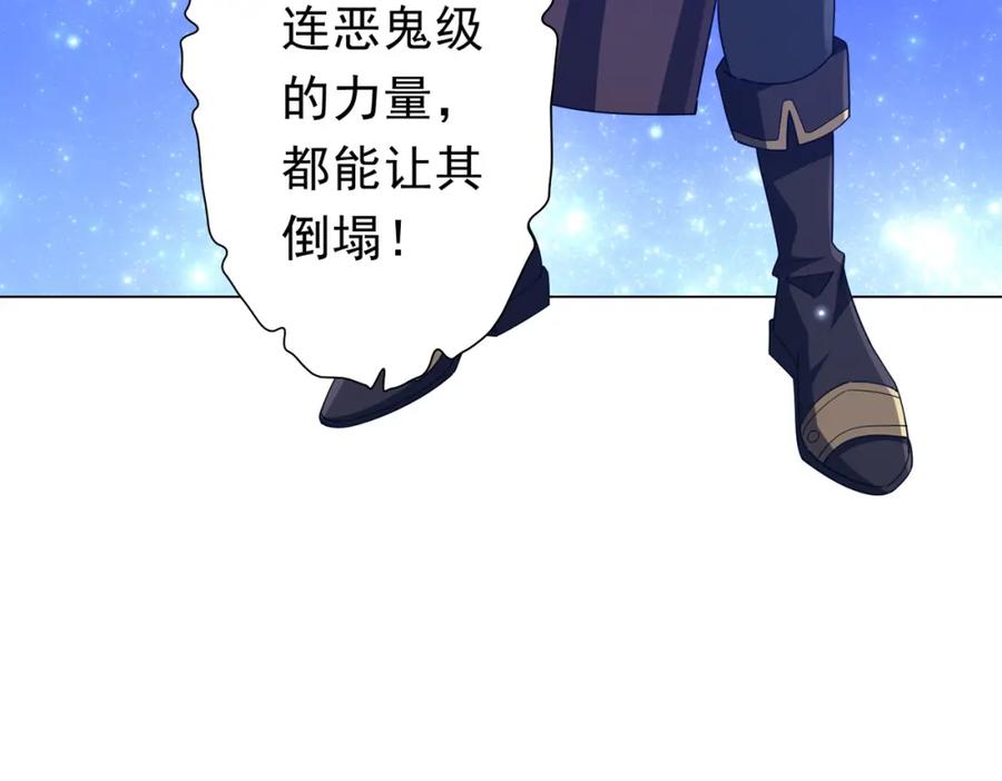《全球惊悚：开局万亿冥币》第97话 塌房了！ 第110页