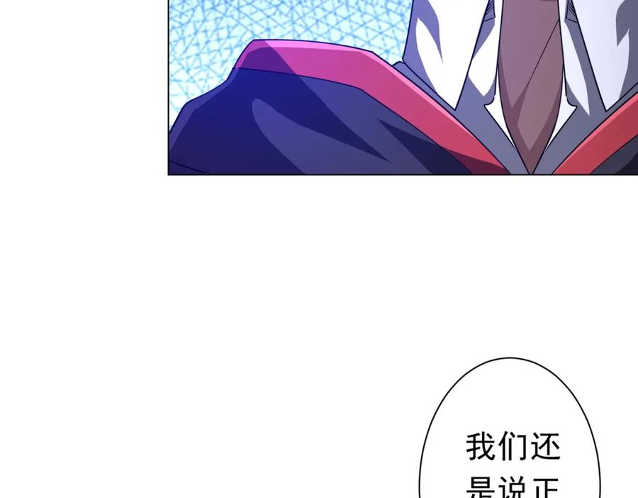 《全球惊悚：开局万亿冥币》第97话 塌房了！ 第75页