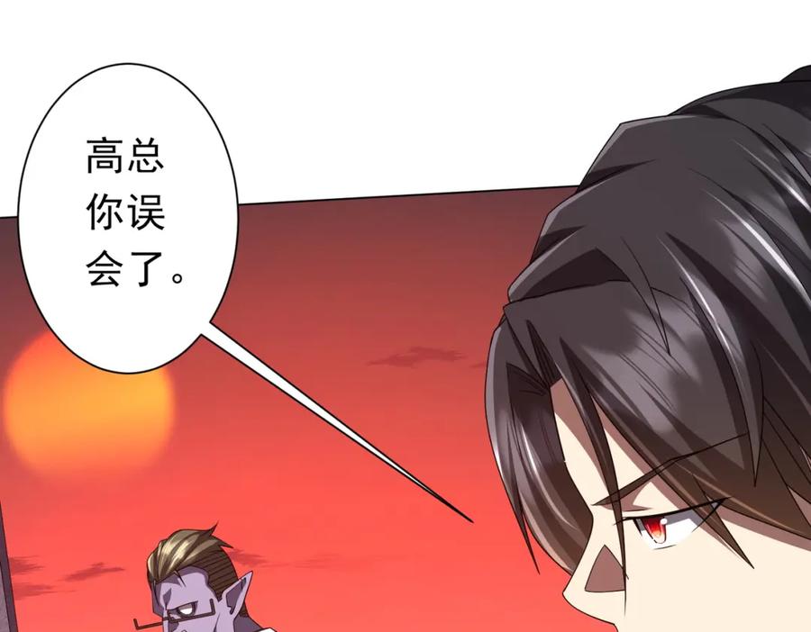 《全球惊悚：开局万亿冥币》第98话 买下小区！ 第154页