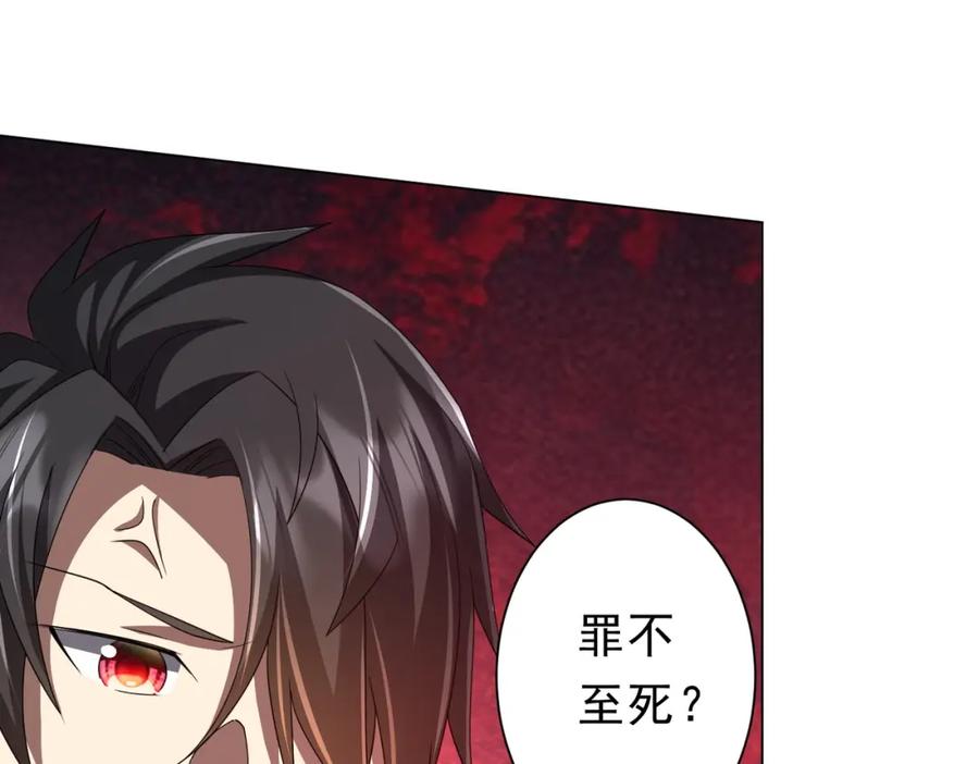 《全球惊悚：开局万亿冥币》第98话 买下小区！ 第111页