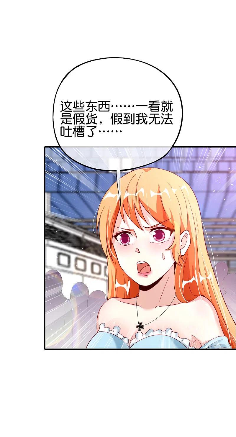 最强仙界朋友圈 第95话 这，就是最珍贵的玉石！ 第26页