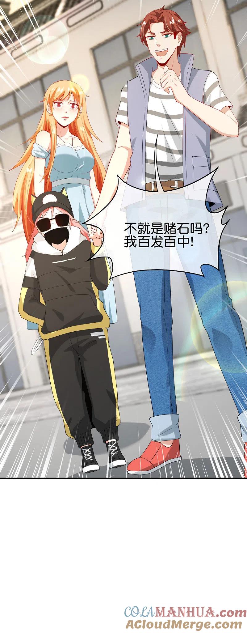 最强仙界朋友圈 第95话 这，就是最珍贵的玉石！ 第37页