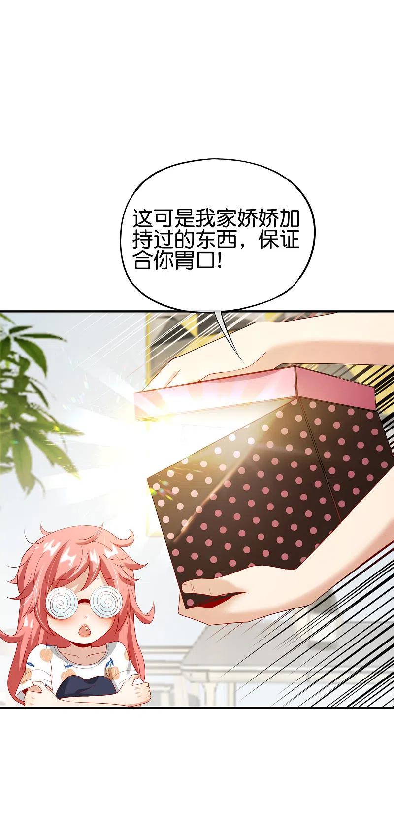 最强仙界朋友圈 第95话 这，就是最珍贵的玉石！ 第2页