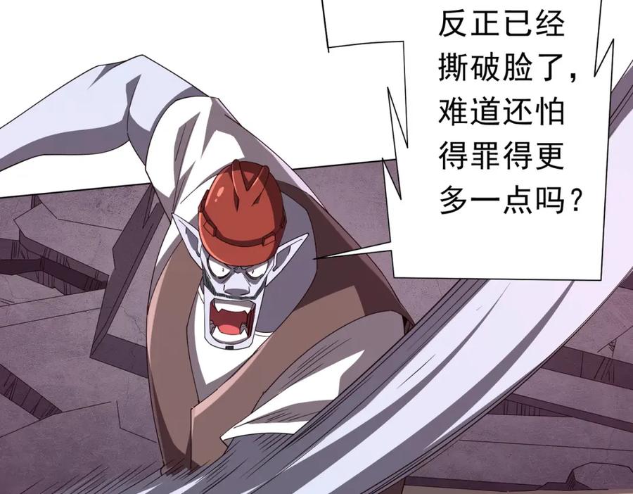 《全球惊悚：开局万亿冥币》第98话 买下小区！ 第62页