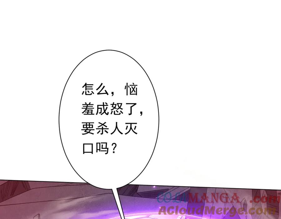 《全球惊悚：开局万亿冥币》第98话 买下小区！ 第77页