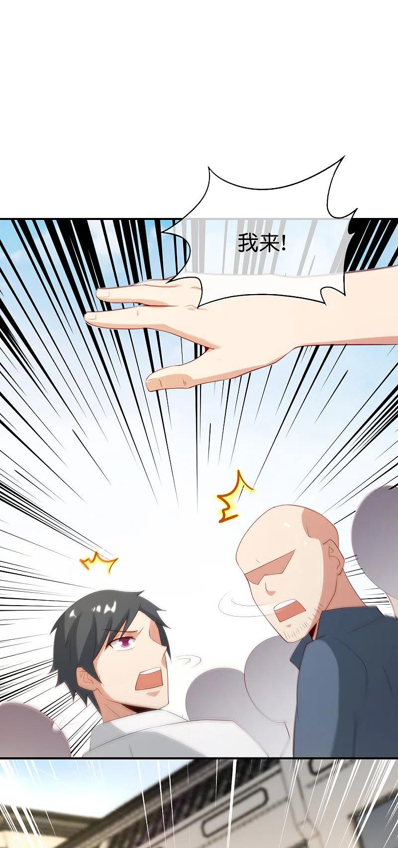 最强仙界朋友圈 第95话 这，就是最珍贵的玉石！ 第36页